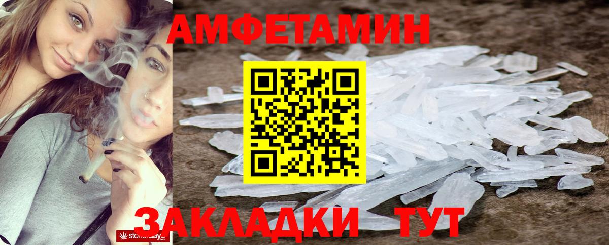 Амфетамин  АМФ  Вход с VPN  Ачинск  АМФЕТАМИН Premium 