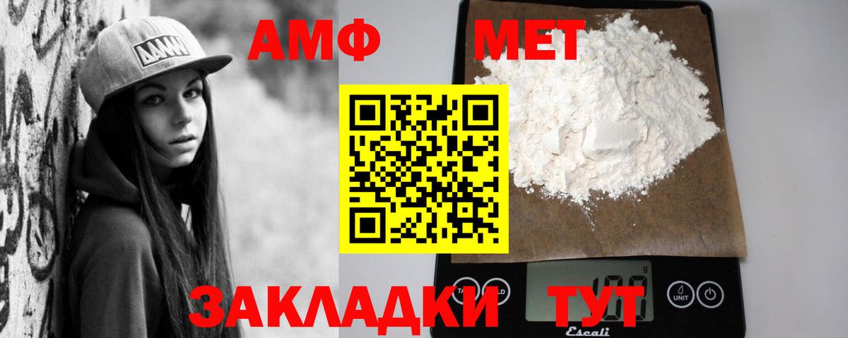 АМФ Розовый Ачинск