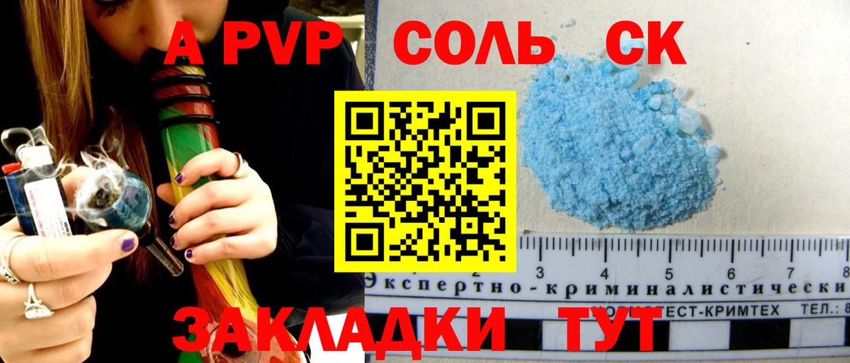как найти закладки  Альфа ПВП СК КРИС  Вход с VPN  Ачинск  А ПВП мука  A PVP 