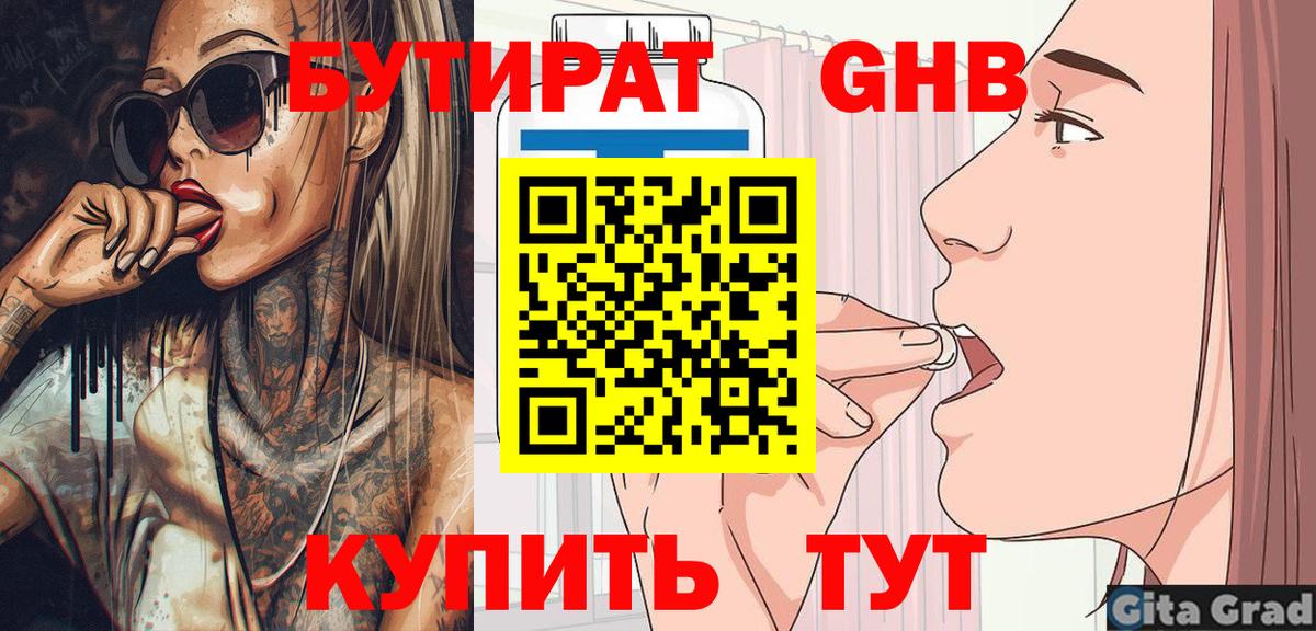 Ачинск  БУТИРАТ оксана  Вход с VPN 