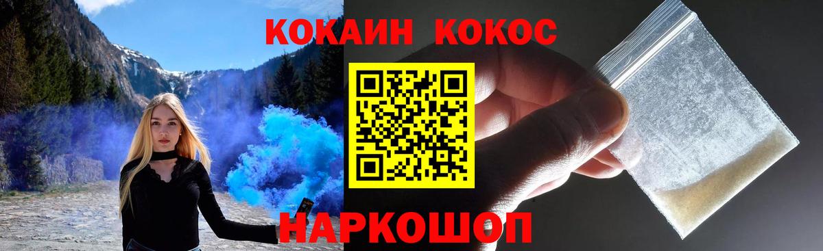 Cocaine 98%  Вход с VPN  КОКАИН Перу  КОКАИН  Ачинск 