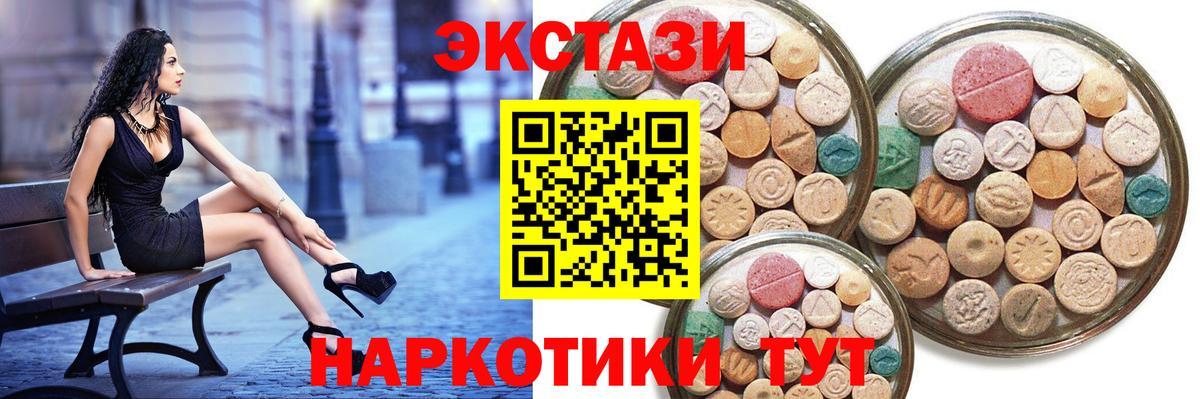 Ecstasy  Ecstasy VHQ  Ecstasy таблы  Вход с VPN  Ачинск 