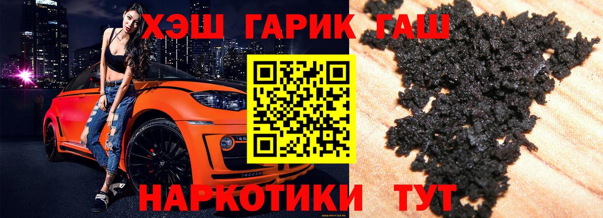 купить  цена  Вход с VPN  Ачинск  ГАШИШ  ГАШ hashish  ГАШ ice o lator 