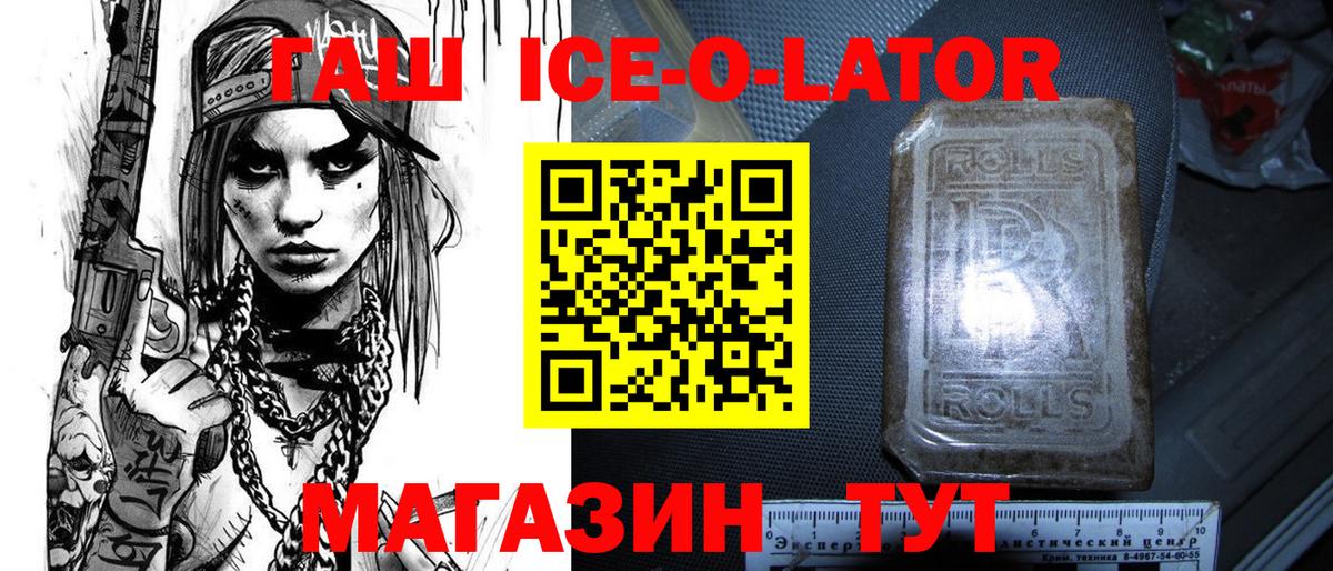 ГАШИШ Premium Ачинск