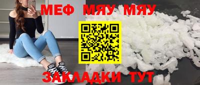 меф Апшеронск
