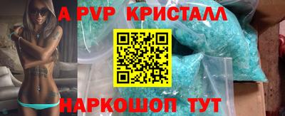 меф Апшеронск