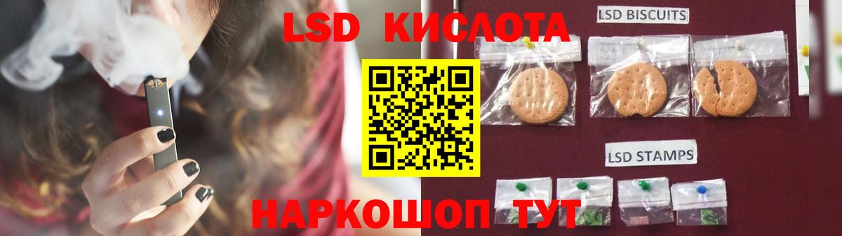 Ачинск  ЛСД экстази кислота  гидра ССЫЛКА  ЛСД экстази кислота  Вход с VPN 