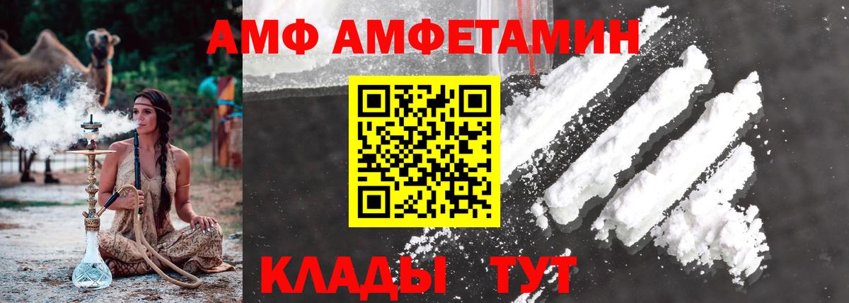 МЕТАМФЕТАМИН винт  Вход с VPN  Ачинск 