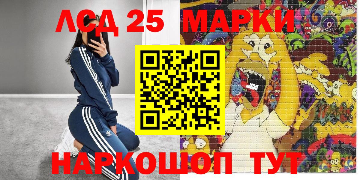 Ачинск  Марки NBOMe 1500мкг  Марки N-bome  магазин    Вход с VPN 